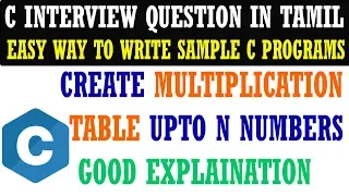 C PROGRAM TO CREATE MULTIPLICATION TABLE UPTO N NUMBERS C PROGRAMMING IN TAMIL