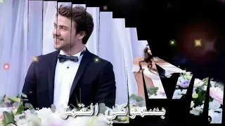 هاني شاكر بسموكي القمر دندنها