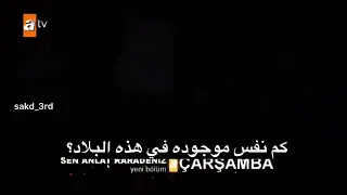 مسلسل اشرح ايها البحر الاسود اعلان 1 حلقة 37 مترجمة عربية 