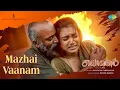 Mazhai Vaanam - Video Song | Saayavanam | Anil Kumar | Poly Varghese
