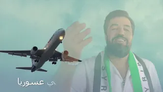 جواز سفر غناء الفنان فايز الحلو 