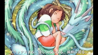 いつも何度でも リラクゼーションピアノ 