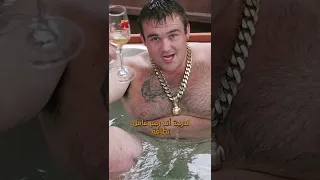 خسر ١٠ ملايين دولار بلمح البصر 