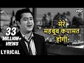 Download Lagu Mere Mehboob Qayamat Hogi - Hindi Lyrics | मेरे महबूब कयामत होगी | Kishore Kumar Hit Songs