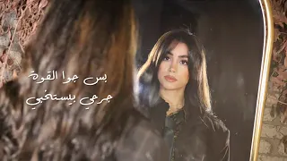 خدت بالك  فريدة عبيدة ٢٠٢٥ دندنها