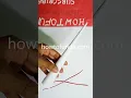 Lagu wind mill or turbine model making using cardboard and paper - science project - howtofunda - #shorts