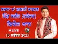 Download Lagu 🔴 Salana Maa Bhagwati // Feroj Khan// at Village Sarih , Nakodar {Jalandhar} 10 September 2025