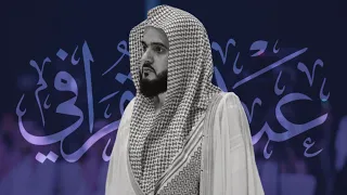  آلآن وقد عصيت قبل وكنت    التلاوة الشهيرة كاملة    تلاوة بلمحات أيوبية للشيخ د  عبدالله القرافي دندنها