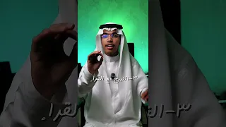 3 خطوات لتحسين صوتك في تلاوة القرآن 