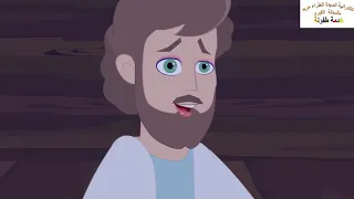 قصة يونان النبي كرتون مسيحي 