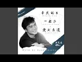 Download Lagu Hold My Hand