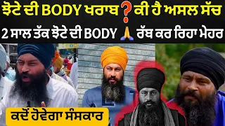 Parvinder Singh ਝੋਟੇ ਦੀ BODY ਖਰਾਬ ? ਆਖਿਰ ਕਿੰਨਾ Time ਕੱਢ ਜਾਓ ਝੋਟੇ BODY 🙏 ਅਸਲ ਸੱਚ ਸੁਣੋ ✅
