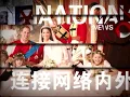 陈慧琳产后现身上海 胡兵"牵手"藤原纪香.mp4