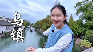 乌镇到底有多美,坐乌篷船吃特色面,这一趟没白来