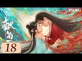 Download Lagu ENGSUB【献鱼 When Destiny Brings The Demon EP18】陈飞宇王影璐上演三世爱恨纠葛| 古装 爽剧 | 陈飞宇 / 王影璐 / 王奕婷 | YOUKU COSTUME