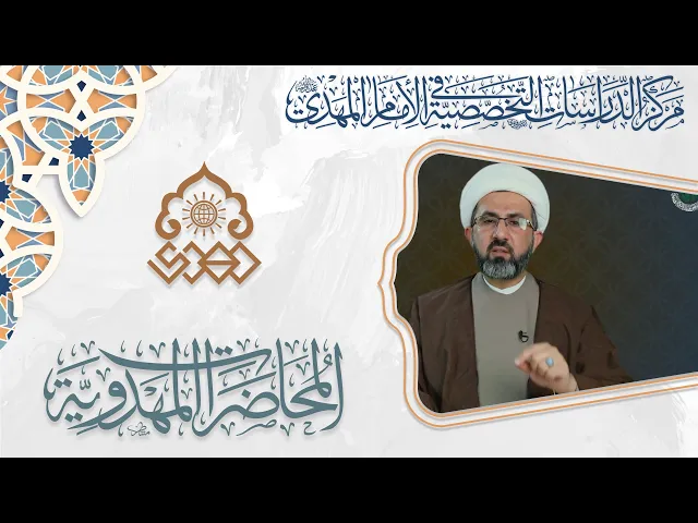 ⁣السفير الأول كنيته وألقابه - الشيخ حسين عبد الرضا الأسدي