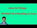 Method Overloading in Java Java in Telugu Mr Sivarao