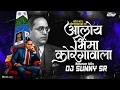 Lagu Aaloy Bhima Koregavala | Bouncy mix | Remix By | Dj Sunny Sr 