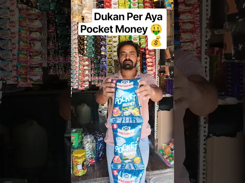 Dukan Per Aya Pocket Money 🤑💰 #minivlog #youtubeshorts #unboxing #pocket #money