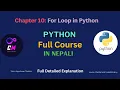 Chapter 10 For Loop in Python Python Course in Nepali