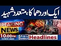 Lagu Another Explosion in Pakistan | Multiple Martyerd | 10 PM News Headlines | 15 Nov 2025 | SAMAA TV