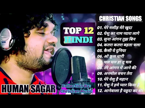 Download MP3 Human Sagar All Hindi Christian Songs  -  ह्यूमन सागर का सभी हिन्दी मसीह गीत   -  Christian Music