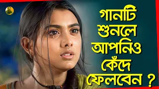 দুই দিনের মায়া দিয়া দুই যুগের কষ্ট দিলা 💔 Sumaiya | Bangla Sad Song 🎧 Headphone Recommended