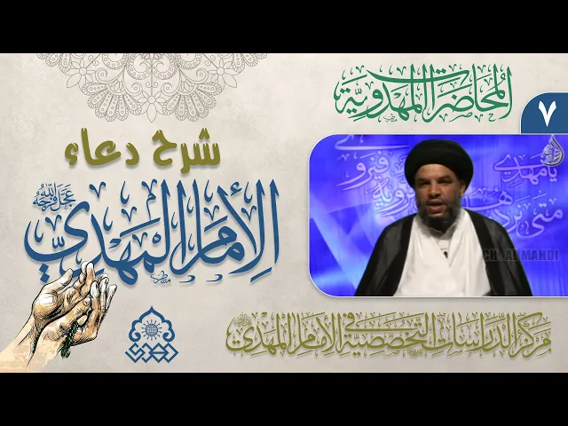 ⁣شرح دعاء اللهم أرزقنا توفيق الطاعة - صدق النية - السيد معين الحيدري