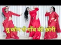 Download Lagu Tu kaun Se Gaon Ki Chhori  | Tere kale Kale Nain | Braj Bhasha Song | Sanjana Yaduvanshi |
