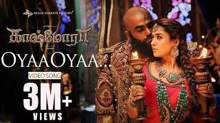 kaashmora tamil songs oyaa oyaa video song karthi nayanthara santhosh narayanan
