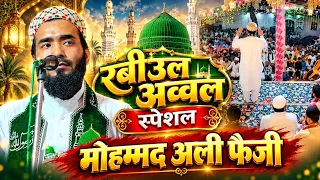 Mohammad Ali Faizi || Rabiul Awwal Special All Kalam || badi Masjid Paraspur Gonda Uttar Pradesh