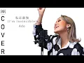 Download Lagu 【MARIKA】Ado - 私は最強 (I'm Invincible) from One Piece Film RED | Cover