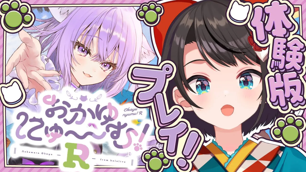【#生スバル】おかゆにゅ～む！R やるしゅばあああああああああああああああ！！！！！：Okayunyumu! R【ホロライブ/大空スバル】