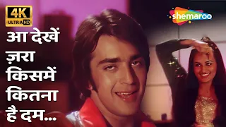 aa dekhen zara kismein kitna hai dum rocky 1981 sanjay dutt tina munim reena roy disco song