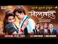 Download Lagu Nirmayalu - Pukuli Pukuli Bulbule - Khem century - Aashma Biswokarma - 0bi Rayamajhi - Nepali Song