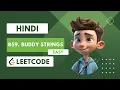 C Solution Explained LeetCode 859 - Buddy Strings Step-by-Step Tutorial