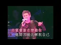 離開以後   張學友