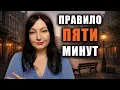 Lagu Метод 5 минут.  Мини-привычка, которая экономит часы.  Успевать больше, делая меньше за целый день