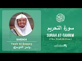 Download Lagu Quran 66   Surah At Tahrim سورة التحريم   Sheikh Yasir Al Dosary - With English Translation