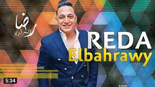 رضا البحراوي  الكبير كبير               دندنها