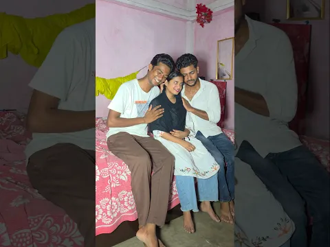 भाइयों का प्यार हो तो ऐसा 💯😍 #shorts