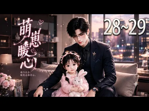 Cute Kid, Warm Heart Episode 6