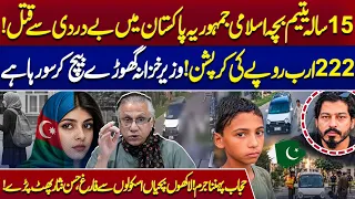 15-Year-Old Orphan K!lled! | Rs. 222B Corruption! | Where Is Justice? | Hijab Ban? | Hassan Nisar