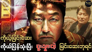drug king 2018 thelightrecap myanmar