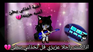 أغنية أخذلني ببطئ حزينه مترجمه 