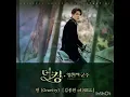 Gravity - Kim Jong Wan (NELL) [The King: Eternal Monarch OST Part 3]