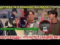 Lagu 🔴Споры поклонников из-за дружбы Jungkook и Minghao. Загадочное фото RM и его статус «оратора ООН».