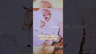 هي دنيا الي خلص بيها الوفاء صدام حسين 