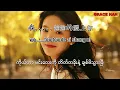 Lagu wo shi zhen de ai shang ni 我是真的爱上你 chinese song with myanmar subtitle