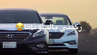 دبكة ركبني بالسوناتا وال يا أمير الأغنية كاملة في الوصف 